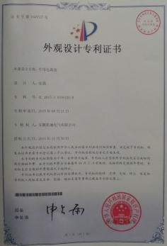 專利證書